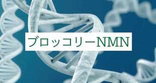Giải mã sức hút viên uống NMN của Nhật trong ngành sức khỏe